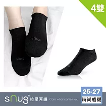 【sNug十秒除臭襪】時尚船襪4雙組─黑色/偶像劇熱賣款/頂級天然棉日本除臭科技/MIT微笑標章認證/淺口/船型/台灣製/ 黑色25─27