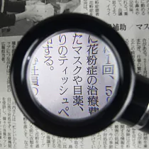 精密工作 低視能閱讀【日本 I.L.K.】5x/50mm 日本製LED閱讀用立式高倍放大鏡 M─88