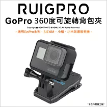 博客來 Gopro 磁吸旋轉夾atclp 001 公司貨