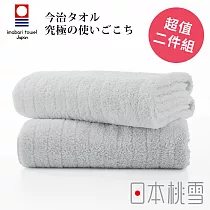【日本桃雪】今治超長棉浴巾超值兩件組 (冰灰色) | 鈴木太太公司貨