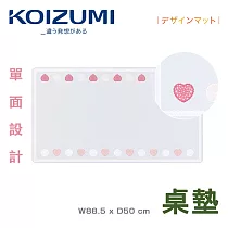 【KOIZUMI】兒童桌墊YDS─258