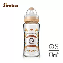 【小獅王辛巴】 蘿蔓晶鑽寬口玻璃大奶瓶270ml 豔陽(咖啡)─新生適用 豔陽(咖啡)─新生適用