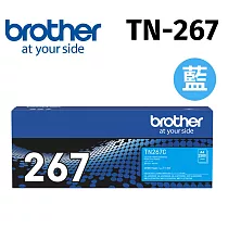 brother TN─267C 原廠高容量藍色碳粉匣