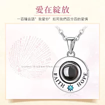 GIUMKA純銀項鍊 100種語言我愛你投影項鍊 愛心 貓咪 兔子 多款任選 情人節禮物8145希望之愛