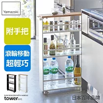 日本【YAMAZAKI】Tower 手把隙縫小推車 (白)