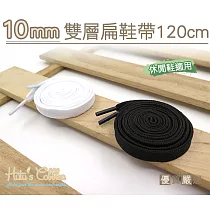 糊塗鞋匠 優質鞋材 G130 10mm雙層扁鞋帶120cm(5雙) A04黑色
