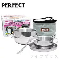 PERFECT極緻316隔熱圓形便當盒組(附提袋)─14cm