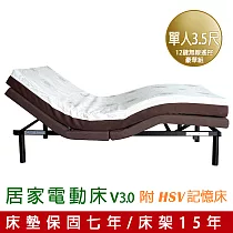 GXG 居家電動床 (單人3.5尺) 高彈性床墊 豪華版 FB─502PRO