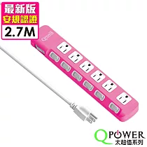 QPower太順電業 太超值系列 TS─376A 3孔7切6座延長線─2.7米洋紅色