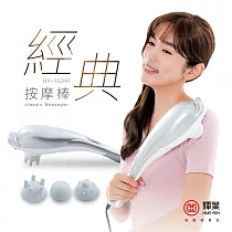 輝葉 經典按摩棒 HY─10341
