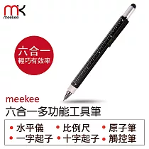 meekee 六合一多功能工具筆 黑色