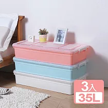 《真心良品》維拉雙掀式床下扁收納箱35L─3入組 粉色
