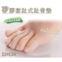 糊塗鞋匠 優質鞋材 D09 100%矽膠趾骨墊/蹠骨墊 套指款(雙) L