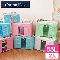 棉花田【尼克】防塵摺疊收納箱─55公升(二件組) 55L─我的客廳