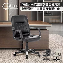 E─home Raines雷恩斯可調式扶手電腦椅─白色