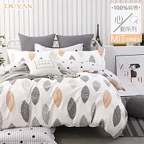 《DUYAN 竹漾》台灣製 100%精梳純棉單人床包被套三件組─ 漫步里加