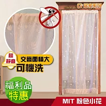 福利品 G+居家 MIT透氣紗防蚊門簾─粉色小花 (不贈桿)