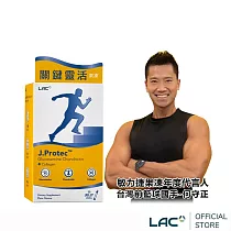 【LAC利維喜】敏力捷果凍30包─梅子口味(葡萄糖胺/軟骨素/膠原蛋白/何守正代言)