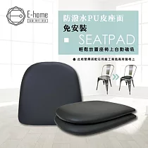 E─home SeatPad餐椅墊黑色