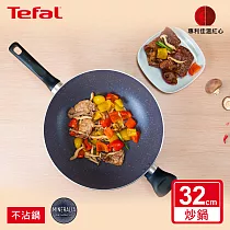 Tefal法國特福 礦石灰系列32CM不沾炒鍋(含蓋)