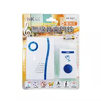 無敵王 無線音樂門鈴 WK─D903