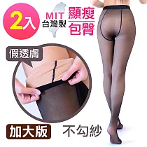 BGS 賀晴 加大單層假透膚 流行顯瘦包臀褲襪(L─XXXL─2雙)