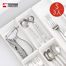 【日本天馬】抽屜分隔/鏡櫃用ABS化妝品餐具收納籃 S─3入