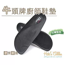糊塗鞋匠 優質鞋材 C157 牛頭牌廚師鞋墊(1雙) 39 26cm