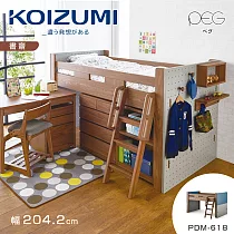 【KOIZUMI】PEG中床組PDM─618‧幅204cm