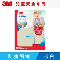 3M 9946 兒童安全防撞護角─米白