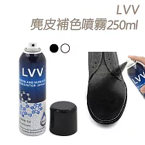 糊塗鞋匠 優質鞋材 K124 LVV麂皮補色噴霧250ml 1罐 A01黑