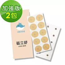 i3KOOS磁立舒─3000高斯磁力貼2包(10枚/包)─加強版
