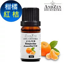 【ANDZEN安得仁】 單方純精油10ml─紅桔 天然 草本