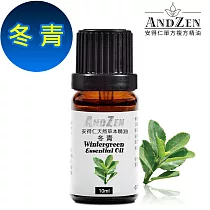 【ANDZEN安得仁】 單方純精油10ml─冬青 天然 草本