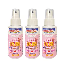 初冪乾洗手100ml((3瓶/組)