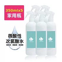 i3KOOS─微酸性次氯酸水─親友合購組(家用瓶5瓶)
