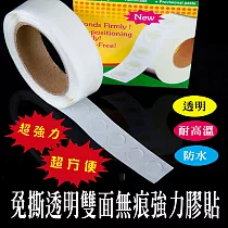超方便免撕透明雙面無痕強力膠貼 18mm