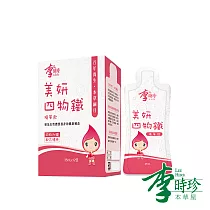 李時珍─美妍四物鐵精華飲(12包/盒)