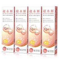 【西德 Shiteh】超水姬Q10輔酵素+C1000發泡錠(15錠裝)X4入