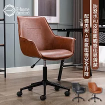 E─home Faux福克斯造型扶手復古電腦椅─兩色可選棕色