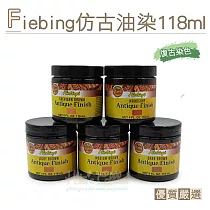 糊塗鞋匠 優質鞋材 K153 Fiebing仿古油染118ml (盒) A03深咖