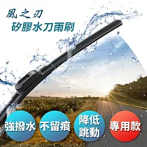 【風之刃】矽膠水刀雨刷─專用款雨刷+轉接頭(1組) 配件─雨刷轉接頭S3