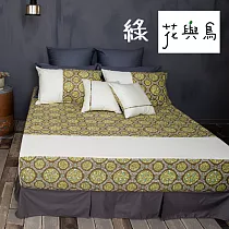 【麗塔寢飾】40支紗精梳棉 雙人特大床包 花與鳥 ─ 綠色