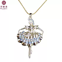 BILLY KING 貝麗晶 【天鵝湖芭蕾舞者系列─6】(BK206金色─藍鑽) 拉裙芭蕾舞者墜子
