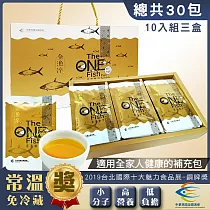 全漁淬滴魚精 虱目魚精 手提禮盒組10包/盒(優惠專案─3盒組)