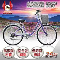 《飛馬》26吋6段變速百合淑女車─粉/白 526─09 紫色