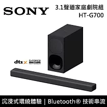 《限時優惠》SONY 索尼HT─G700 家庭劇院組 搭載Dolby Atmos 電視單件式喇叭SOUNDBAR