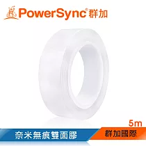 群加 PowerSync 奈米無痕雙面膠/5m(BTM─T05)