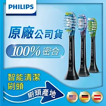 【Philips飛利浦】官方直營 綜合刷頭三入組(清潔/護銀/美白各1支)(HX9073/96) 黑