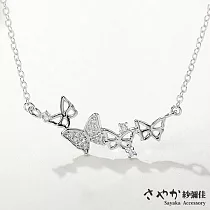 【Sayaka紗彌佳】翩翩飛舞蝴蝶造型鑲鑽項鍊 ─單一款式